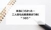 本当につらかった…二人目も出産直前まで続く”つわり”