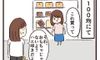 100均で娘が欲しがったもの【子育てなめてました日記#122】