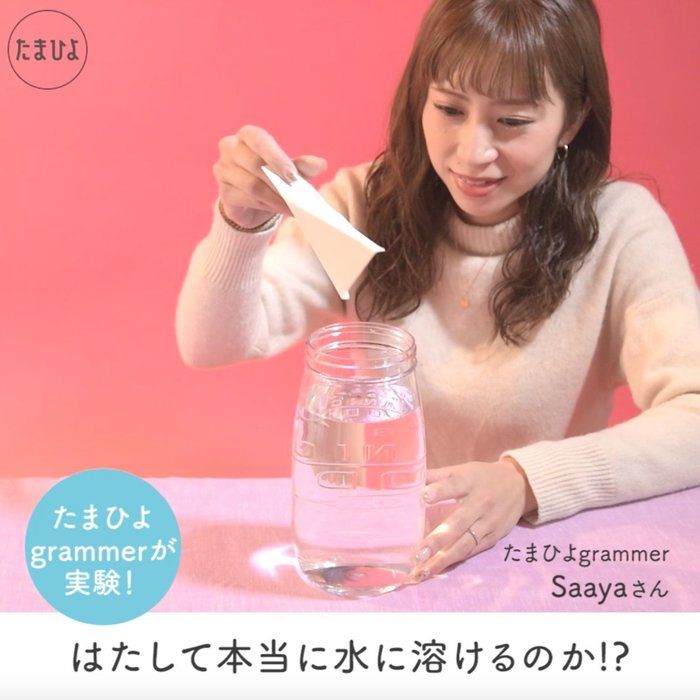 本当に流れるのか、実験スタート