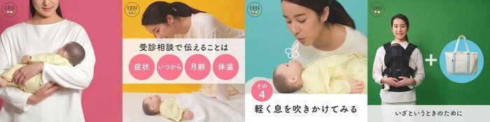 日本助産師会監修「産後お助け動画」