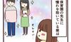 「先生」に憧れる娘【子育てなめてました日記#87】