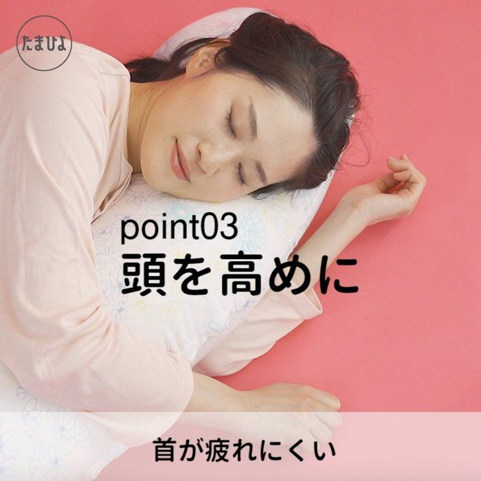 首がラクに