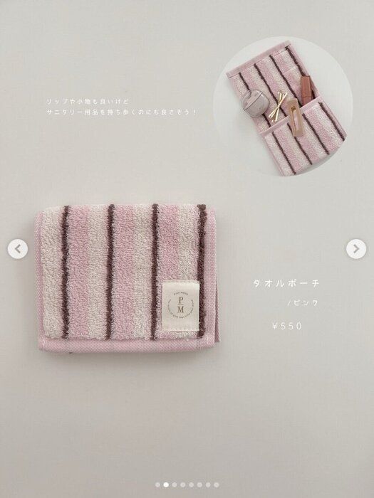 出典：Instagramアカウント「m.home_0710」