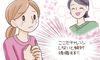 「2人目がほしい!」きっかけは優しかった義母の死…。不妊治療に40歳過ぎてからの挑戦【体験談】