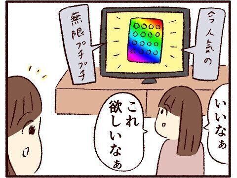 無限プチプチ【子育てなめてました日記#150】