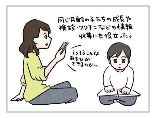 育児中のSNS[ハハのさけび #153]