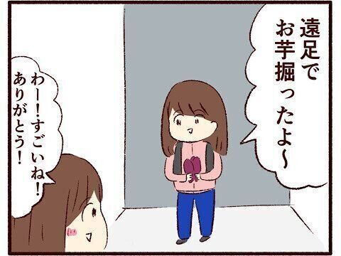 芋ほり【子育てなめてました日記#153】