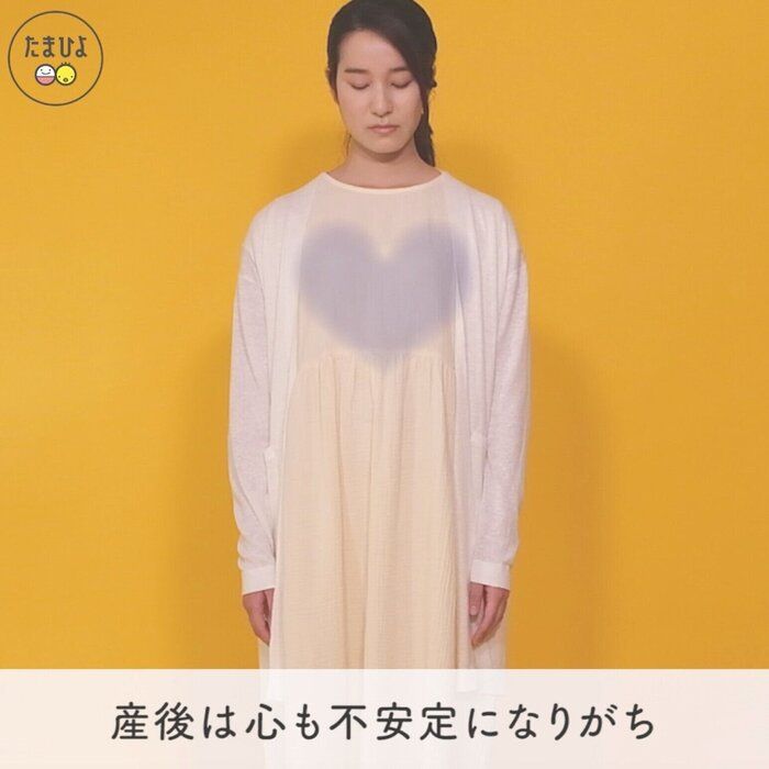 産後は心も不安定になりがち