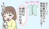 退院準備開始!思ったより多い育児グッズに大慌て。 【鳥野とり子の思ってたんと違う 妊娠・出産・育児 #6】