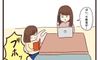 在宅勤務の落とし穴【子育てなめてました日記#88】