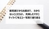 産院選びから出産まで、わからないことだらけ。充実したマタニティライフをエコー写真で振り返る