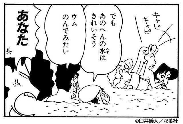 理想のパパ1位に野原ひろし どこをとっても完璧 ひろし以外ありえない と絶賛するママたちの声 たまひよ