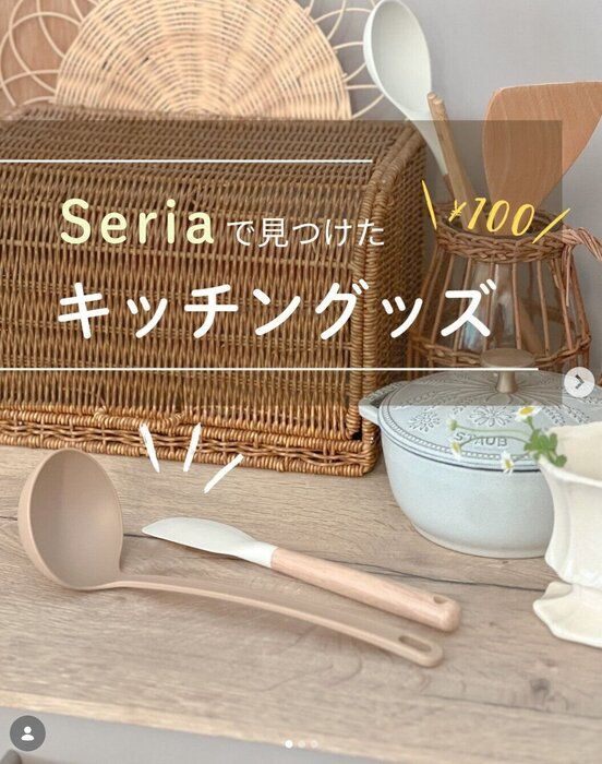 出典：Instagramアカウント「koto_noie」