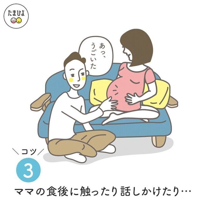 コツ3・ママの食後に触ったり話しかけたりを続ける!