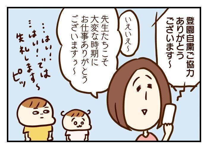 余裕のある優しい母でいたいけど…[噛みしめ育児スルメ日記#67]