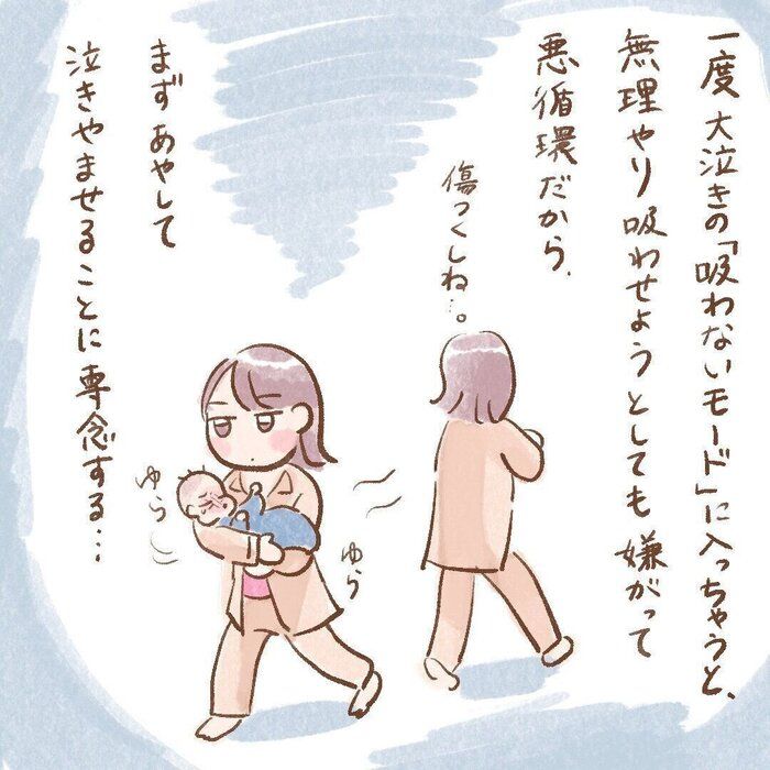 シールド授乳の成功[ほぺふるでいず#14］