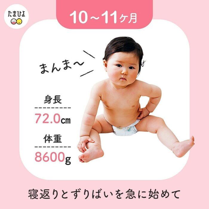【8~12ヶ月】寝返り→ずりばい→はいはいは急ピッチで!