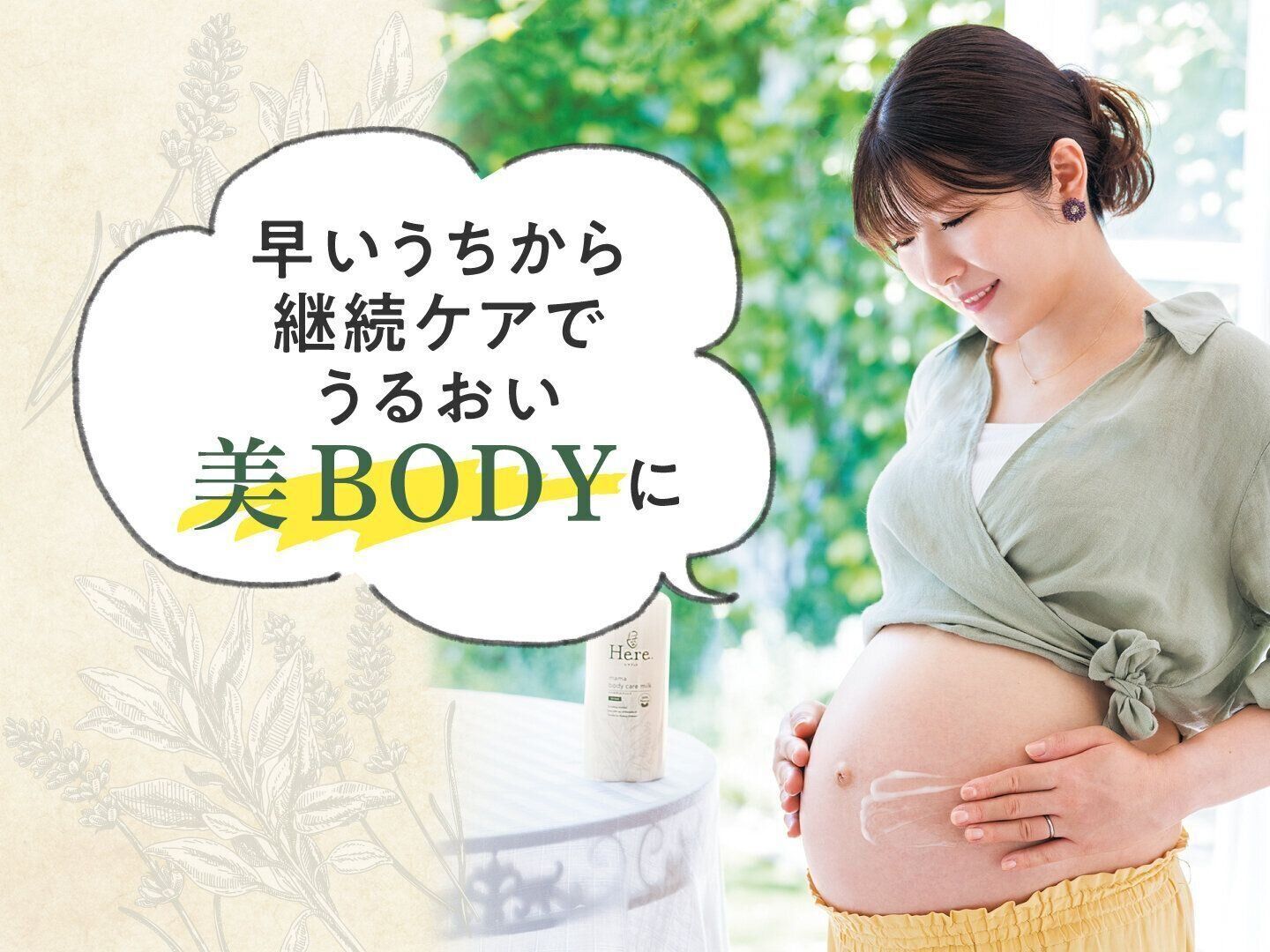 妊婦さんのケアにも♪】PECLIA(ペキュリア)デリケートケアオイル