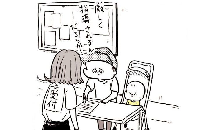 一歳半健診に行ってきました。[まると父の日常#22］