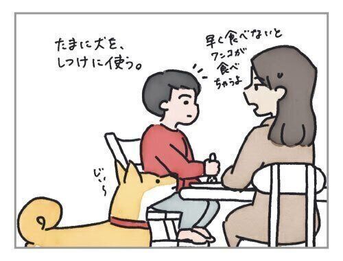 子育てへの犬の活用方法[ハハのさけび #128]