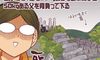 お墓が山の急斜面にあるとこうなる【御手洗直子のコマダム日記 #125】