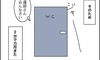 受け付けから休む暇なし!? 怒涛すぎて本番前に疲れ果てた【3人目も!? トラブルだらけのハチャメチャ妊娠レポ2 #11】