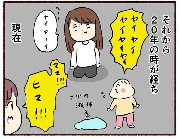 こっそりリフレッシュ法【育児なめてました日記シーズン2 #67】