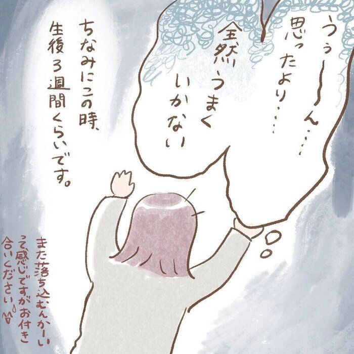 がんばる意味ってあるのかな？[ほぺふるでいず#12］