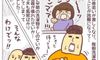 【ババアの洗濯ライフ革命】朝の洗濯…やめましたッ!!連載#19