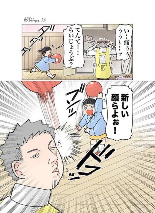 でこぽん吾郎さん ふんだりけったり