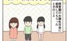 保育園の誕生日会で寂しい気持ちに…【子育てなめてました日記#38】