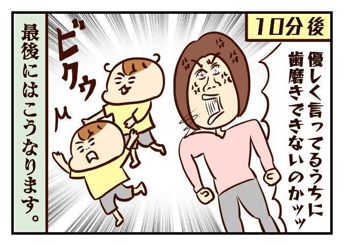 怒らない・怒られないための親子練習！[噛みしめ育児スルメ日記#50]