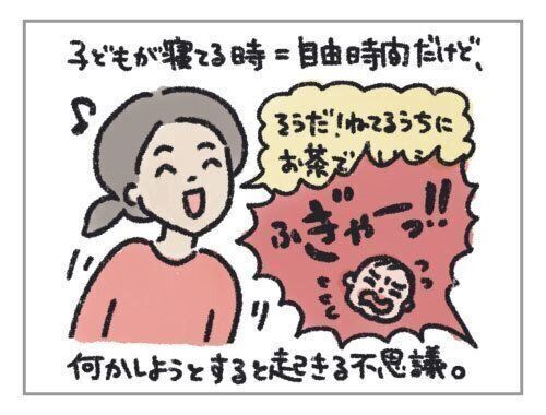 母のタイムマネジメント[ハハのさけび #2]