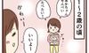娘の好きなお菓子の遷移【子育てなめてました日記#113】