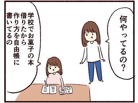娘から学ぶ大切な心【子育てなめてました日記#144】