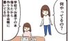 娘から学ぶ大切な心【子育てなめてました日記#144】