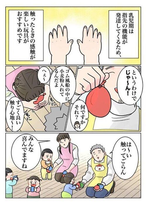 でこぽん吾郎さん 小麦粉風船