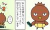 たっくんの推し活【たまひよ30周年記念★短期連載たまちゃん・ひよちゃん劇場#6】