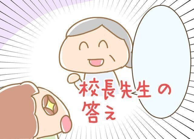 [三つ子まみれな毎日＃168] 三つ子と性教育 その17