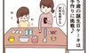 はじめてのケーキ作り【子育てなめてました日記#84】