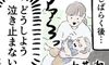 大荒れの予防接種とエア絵本【小玉なこの「こんにちは、赤ちゃん」#10】
