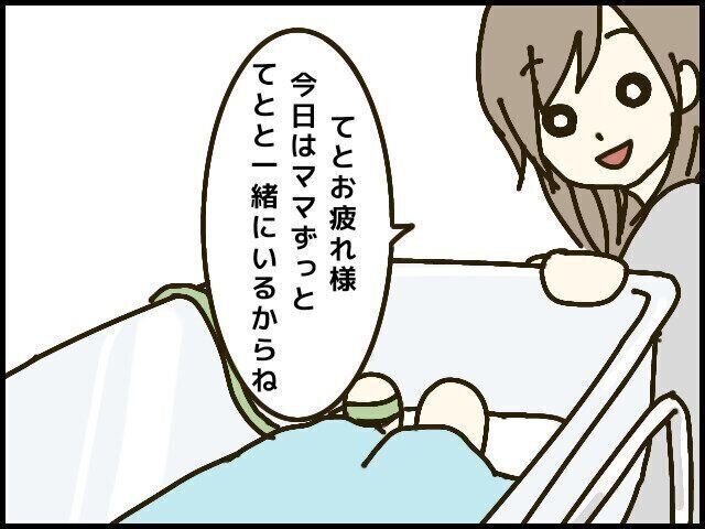 いつ帰れるだろう…息子の入院生活が始まった【トラブルだらけのハチャメチャ産後レポ#9】