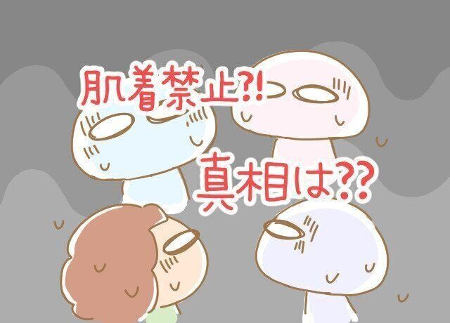 [三つ子まみれな毎日＃163] 三つ子と性教育 その12