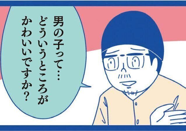 【宮川サトシのパパニティブルー】連載まんが最終回「息子へ」