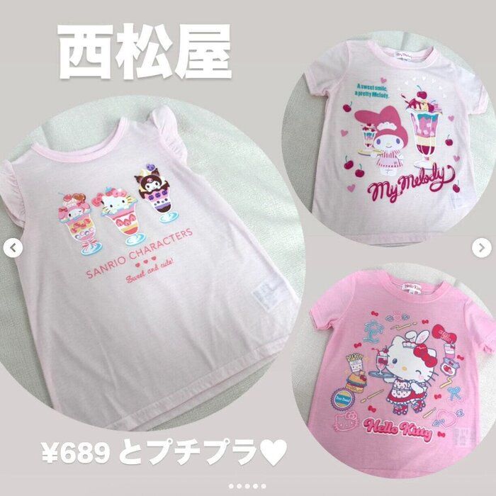 出典：Instagramアカウント「ayachan0803」