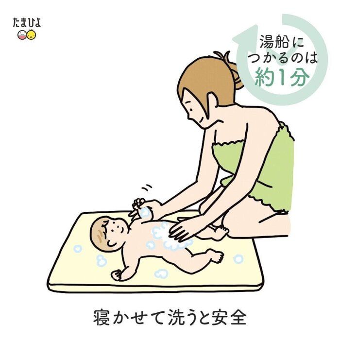 2~3ヶ月ごろはバスマットに寝かして洗うと安全!