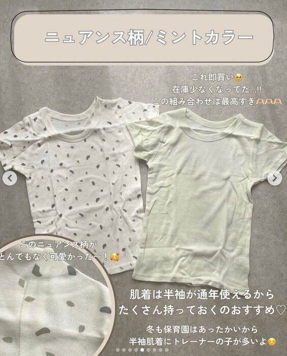 出典:Instagramアカウント「konokono_closet」