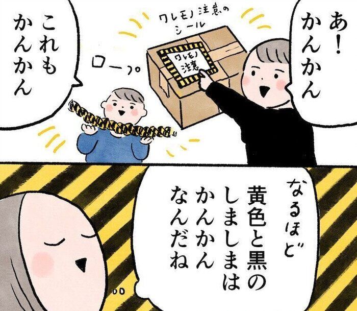 2歳児にマジレスされた日【小玉なこの「こんにちは、赤ちゃん」#29】