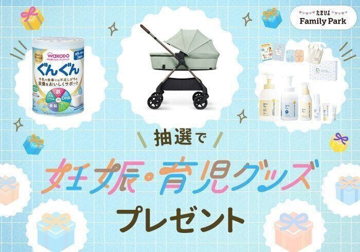 たまぴよ ベネッセ公式通販「たまひよのマタニティ・ベビー通販