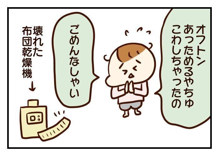 「ガミガミ言葉」を飲み込むコツ[噛みしめ育児スルメ日記#58]